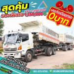 ขายสิบล้อดัมพ์มิเนียมอู่สามมิตร Hino FM1J 260 แรงม้า ปี 53 โทร 081-3739793