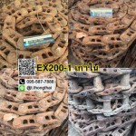 โซ่เปล่า EX 200-1 เก่าใน