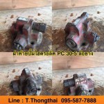 ฝาท้ายปั๊มไฮดรอลิค PC 30-5 ล้อยาง สนใจติดต่อ คุณนิว โทร 095-5877888