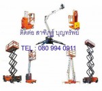 รถกระเช้าขากรรไกร รถกระเช้ารถกระเช้าขากรรไกร