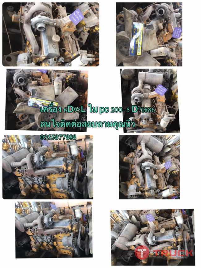 เครื่อง 6D95L ใน pc 200-5 D71886 ราคา 180000 บาท สนใจติดต่อ คุณนิว โทร 095-5877888