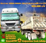 NISSAN CWM454 - 320