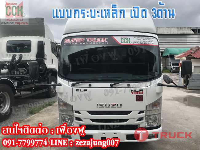 ISUZU NLR 130แรงม้า รถบรรทุก 4ล้อ ( แบบกระบะเหล็กเปิด 3ด้าน )