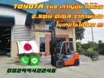 โฟล์คลิฟท์TOYOTA8 มือสองญี่ปุ่น ใช้น้อย 2.5ตัน ไม่คยใช้ในไทย ชมเครื่องจักร โฟล์คลิฟท์รอกนับ1000รายการจากญี่ปุ่นwww.paholgroup.com