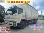 รถเข้าใหม่จ้า Isuzu FTR 240 ปี 55 หกล้อตู้สิบบาน โทร 098-253-9012 บีบี