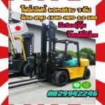 โฟล์คลิฟท์7ตันดีเซลยกสูง3เมตร มือสองญี่ปุ่น ไม่เคยใช้ในไทยชมเครื่องจักร โฟล์คลิฟท์ รอก นับ1000รายการจากญี่ปุ่นwww.paholgroup.com
