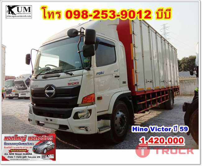หกล้อตู้สิบบาน Hino victor ปี 59 โทร 098-253-9012 บีบี