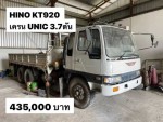 รถสิบล้อ ติดเครน HINO KT920 180 แรง ปี48