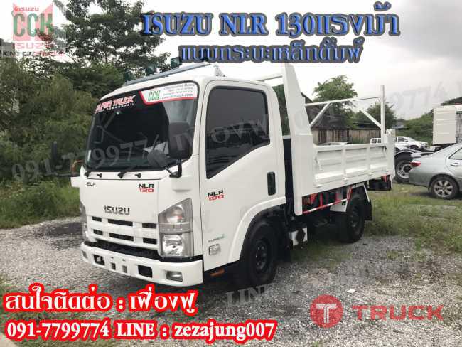 ISUZU NLR 130แรงม้า ( แบบกระบะเหล็กดั้มพ์ )