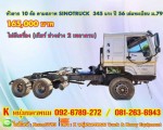 SINOTRUCK 345