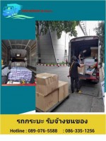 รถ6ล้อรับจ้าง รถรับจ้างขนของ บริการขนย้ายบ้าน รับถอดประกอบเฟอร์นิเจอร์ ขนย้ายบูธ คืองานของเรา
