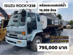 ISUZU ROCKY