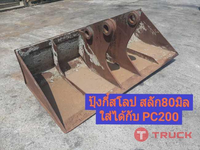 ใบมีดรถตักสโลปได้ สลัก 80 มิล จากญี่ปุ่น โทร 089-0080077 089-0050007 086-0044333 065-8844400 www.sangenjp.com www.nmc99.com ใบมีดรถตักสโลปได้ สลัก 80 มิล จากญี่ปุ่น โทร 089-0080077 089-0050007 086-0044333 065-8844400 www.sangenjp.com www.nmc99.com