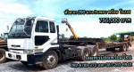 NISSAN CWA45HT 290