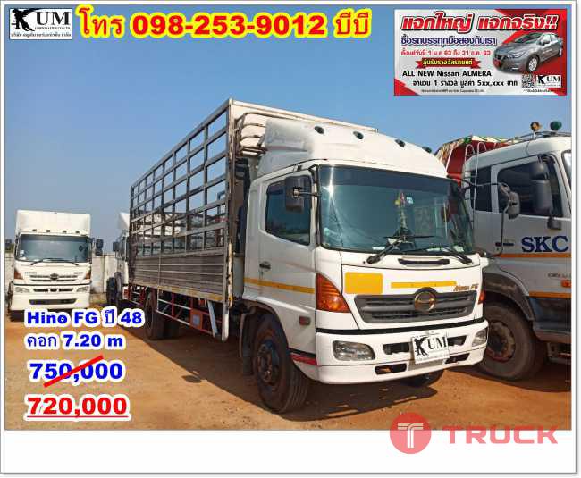 หกล้อกระบะคอก Hino FG ปี 48คอกยาว 7.20 โทร 098-253-9012 บีบี