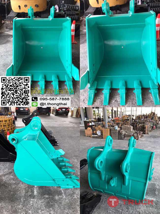 บุ้งกี๋ SK 200-8 กว้าง 115 CM