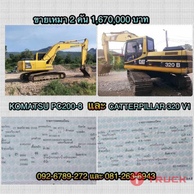 KOMATSU PC200-8