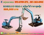 KOBELCO SK45-1