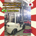 โฟล์คลิฟท์TCMเครื่องISUZU 2.5ตัน ดีเซล รถปีใหม่2015 ถูกที่สุดชมเครื่องจักร โฟล์คลิฟท์ รอก นับ1000รายการจากญี่ปุ่นwww.paholgroup.com