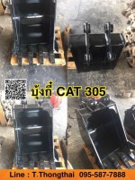 บุ้งกี๋ใหม่ CAT 305 สนใจติดต่อ คุณนิว 0955877888