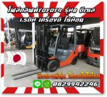 โฟล์คลิฟท์TOYOTA รุ่น8 ดีเซล 1.5ตัน เครื่องดี ใช้น้อยมือสองญี่ปุ่นไม่เคยใช้ในไทยชมเครื่องจักร โฟล์คลิฟท์ รอก นับ1000รายการจากญี่ปุ่นwww.paholgroup.com
