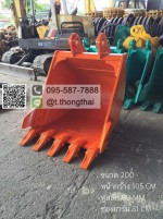 บุ้งกี๋ EX 200 กว้าง 105 CM สลัก 80 MM อาร์ม 31 CM
