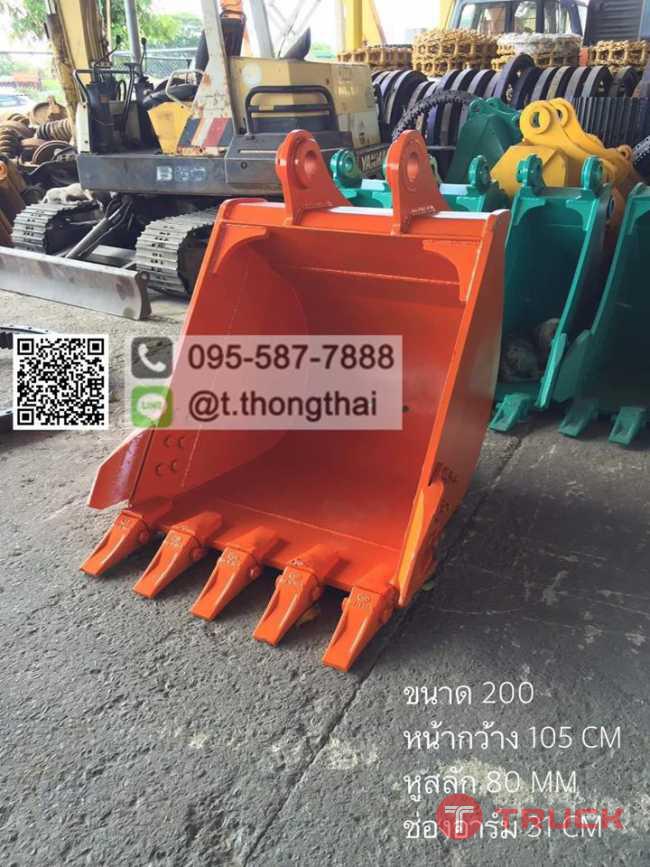 บุ้งกี๋ EX 200 กว้าง 105 CM สลัก 80 MM อาร์ม 31 CM