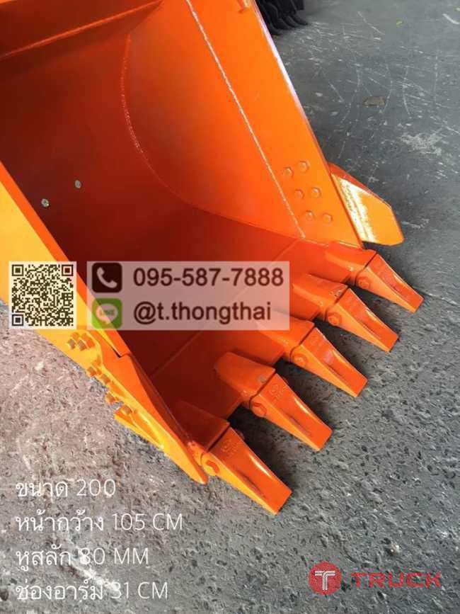 บุ้งกี๋ EX 200 กว้าง 105 CM สลัก 80 MM อาร์ม 31 CM