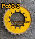 ริมสปอกเกต komatsu pc60-3 ขายอะไหล่แบคโฮ