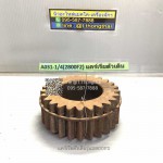 แคเรียตัวเดิน 2800 F2