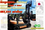 โปรถูกสุด โฟล์คลิฟท์TOYOTA ยกสูง4เมตร มือสองญี่ปุ่น ไม่เคยใช้ในไทย 160000เท่านั้น ชมเครื่องจักร โฟล์คลิฟท์รอกนับ1000รายการจากญี่ปุ่นwww.paholgroup.com