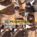 บุ้งกี๋เก่า PC 120 กว้าง 85 CM