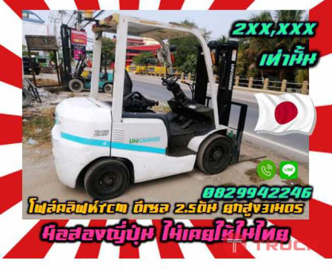 โฟล์คลิฟท์TCMดีเซล2.5ตัน ยกสูง3เมตร มือสองญี่ปุ่น ไม่เคยใช้ในไทยชมเครื่องจักร โฟล์คลิฟท์ รอก นับ1000รายการจากญี่ปุ่นwww.paholgroup.com