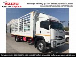 ขายรถบรรทุกอีซูซุทุกรุ่น ต่อตัวถังทุกประเภท โทร.080-968-6567 ธารา