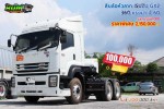 ขายสิบล้อหัวลาก ISUZU GXZ 360 แรงม้า ปี 60 โทร 081-3739793