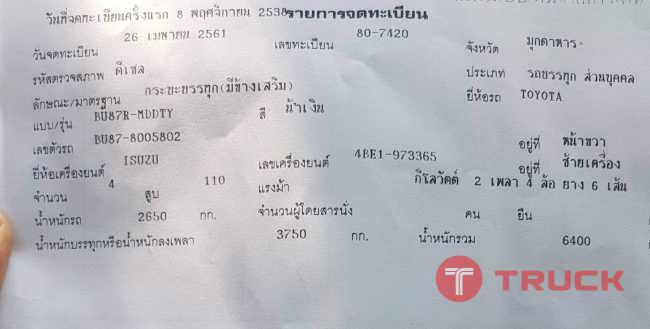 ขาย6ล้อโตโยต้าDYNA110แรง สภาพพร้อมใช้งาน ขาย6ล้อโตโยต้าDYNA110แรง สภาพพร้อมใช้งาน