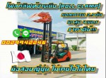 โฟล์คลิฟท์งาหนีบ หมุนได้ Roll Clamp ยกสูง4เมตร มือสองญี่ปุ่น ไม่เคยใช้ในไทย ชมเครื่องจักร โฟล์คลิฟท์รอกนับ1000รายการจากญี่ปุ่นwww.paholgroup.com
