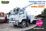ขายสิบล้อติดเครน ISUZU FVM 300 แรงม้า ปี 59 โทร 081-3739793