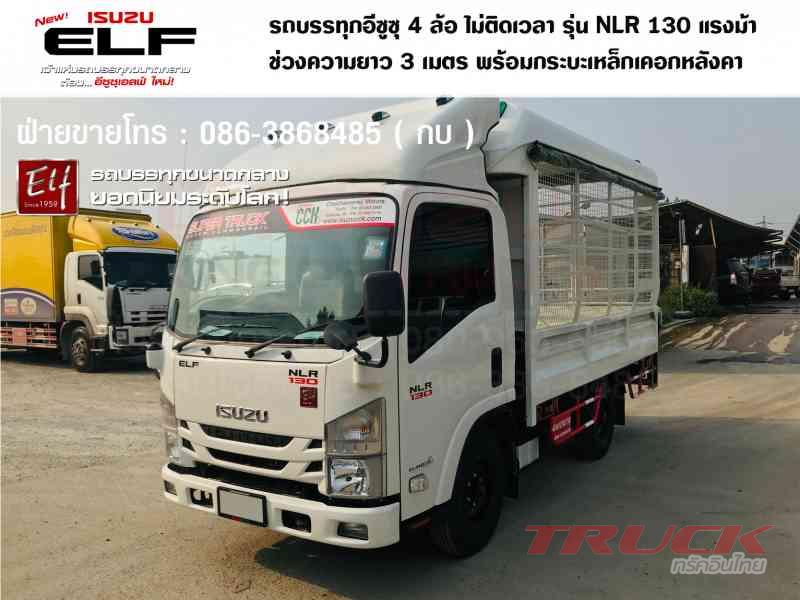 รถบรรทุกอีซูซุ 4ล้อ วิ่งไม่ติดเวลา isuzu truck