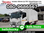 รถบรรทุก6ล้อกลางISUZU FRR190ตู้แห้งอลูมิเนียม