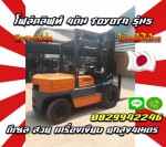 โฟล์คลิฟท์4ตัน TOYOTAรุ่น5 ดีเซล สวย เครื่องเงียบ ยกสูง4เมตร มือสองญี่ปุ่นไม่เคยใช้ในไทยwww.paholgroup.com