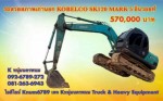 KOBELCO SK120 MARK 5
