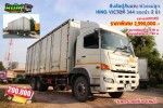 ขายสิบล้อตู้สิบบานพ่วงแม่ลูก HINO VICTOR 344 แรงม้า ปี 61 โทร 081-373-9793 หรือ 092-275-7712