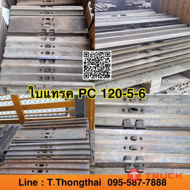 แผ่นแทรก PC 120-5-6 ใบยาว 70cm