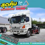 ขายหกล้อหัวลาก Hino Mega FG 212 แรงม้า ปี 46 โทร 081-3739793