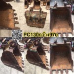 บุ้งกี๋PC130 กว้าง97c สนใจติดต่อ คุณนิว โทร 095-5877888