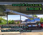 TANADO TR-250M-6