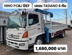 ขาย รถ 6 ล้อ ติดเครน HINO FC8J ปี5