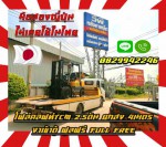 โฟล์คลิฟท์TCM 2.5ตัน ยกสูง4เมตร งาเข้าตู้ ฟูลฟรี FullFree มือสองญี่ปุ่น ไม่เคยใช้ในไทยชมเครื่องจักร โฟล์คลิฟท์ รอก นับ1000รายการจากญี่ปุ่นwww.paholgroup.com