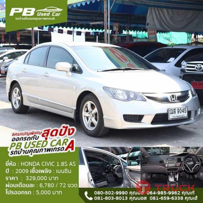 รถบ้านมือเดียวไม่เคยชนสวยแถมไม่ต้องดาวน์ HONDA CIVIC 1.8S AS AUTO 2009